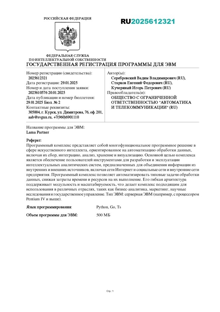 Свидетельства и сертификаты сотрудников