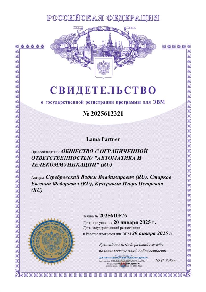 Свидетельства и сертификаты сотрудников