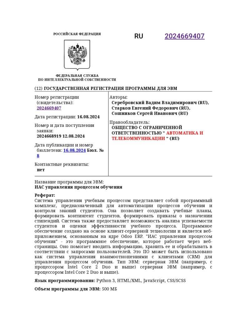 Свидетельства и аккредитация компании