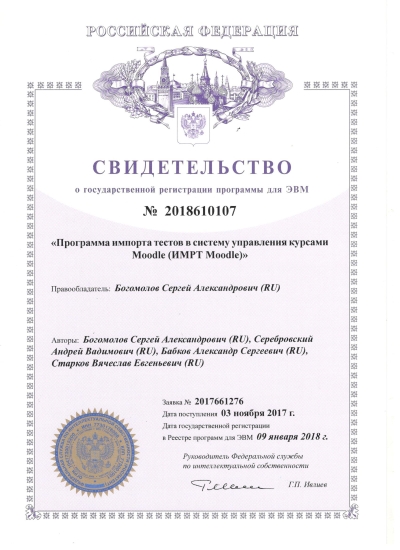 Свидетельства и сертификаты сотрудников