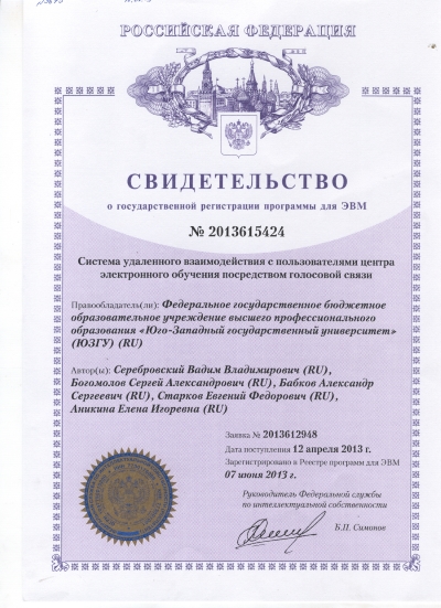 Свидетельства и сертификаты сотрудников