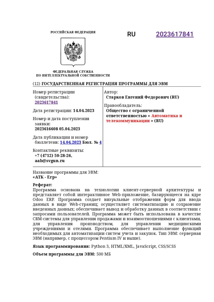 Свидетельства и аккредитация компании