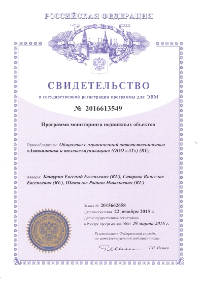 Свидетельства и аккредитация компании