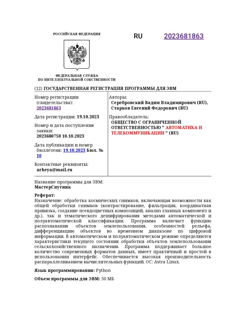 Свидетельства и аккредитация компании